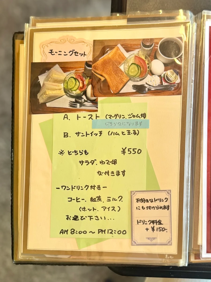 Kissa Hakucho Menu photo 7